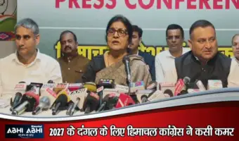 सीएम सुक्खू ने नहीं दिया कैबिनेट विस्तार पर कोई प्रस्ताव, रजनी ने ब्लॉक और जिला अध्यक्षों की खींचतान पर दी नसीहत
