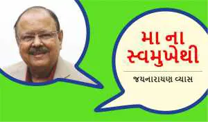વહુ, વરસાદ અને અગ્નિ ત્રણની અછત ખમાય નહીં અને છત ફાવે નહીં