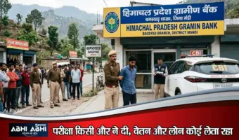 CBI का शिकंजा : 'मुन्नाभाई' बिठाकर बने बैंक अधिकारी, बायोमीट्रिक जांच में खुला फर्जीवाड़ा