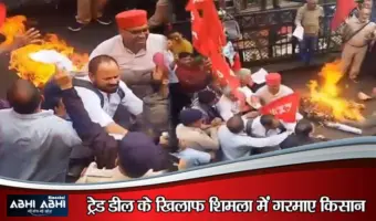 ट्रेड डील के विरोध में मोदी-ट्रंप का पुतला फूंकने की कोशिश, पुलिस और किसान सभा के कार्यकर्ताओं में भिड़ंत