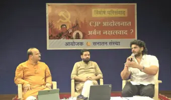 Repel the Leftist onslaught on the judiciary, the military, and the education system : Advocate Satyendra Mule