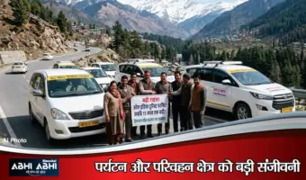 हिमाचल में टैक्सी ऑपरेटरों को बड़ी राहत: ऑल इंडिया टूरिस्ट परमिट की अवधि 12 से बढ़ाकर 15 साल की गई