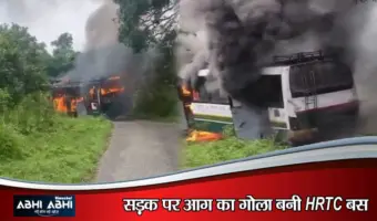 कांगड़ा में बड़ा हादसा: सरुट से पालमपुर जा रही HRTC बस में लगी भीषण आग