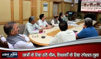 सीबीएससी स्कूलों में यूनिफॉर्म, ड्रेस कोड और भवनों का रंग तय, सरकार का बड़ा फैसला