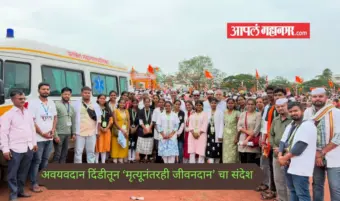 Panvel city news : 'पनवेल महापालिका-दोस्त' च्या अनोख्या वारीची महाराष्ट्रभर चर्चा