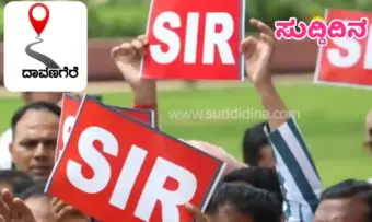 ಎಸ್.ಐ.ಆರ್ ಮತದಾರರ ಪಟ್ಟಿಯ ಡಿಜಿಟಲೀಕರಣ ಶೇ. 56 ರಷ್ಟು ಪೂರ್ಣ