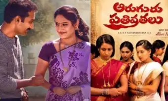 4K వెర్షన్‌లో 'ఆరుగురు పతివ్రతలు'.. రీ రిలీజ్ ఎప్పుడంటే?