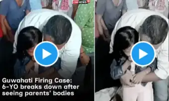 "నాన్నా.. అమ్మా.." - తల్లిదండ్రుల మృతదేహాలను చూసి రోదించిన 6 ఏళ్ల చిన్నారి! ఆస్తి వివాదంలో ఐదుగురిని కాల్చి చంపిన దారుణం.!!