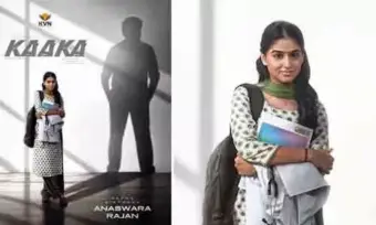 'కాకా'లో అమ్ములుగా...