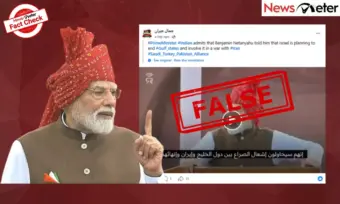 Fact Check: PM Modi says Israel plans to destroy Gulf countries? No, viral clip is manipulated