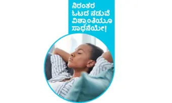 Rest: ನಿರಂತರ ಓಟದ ನಡುವೆ ವಿಶ್ರಾಂತಿಯೂ ಸಾಧನೆಯೇ!
