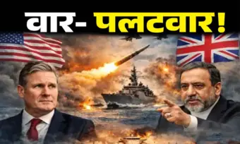 ईरान ने ब्रिटेन को अमेरिका को अपने सैन्य अड्डों का इस्तेमाल करने की इजाजत देने पर 'नतीजे भुगतने होंगे' की चेतावनी दी