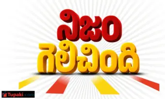 Nara Lokesh Says "Truth Has Won" as He Remembers Chandrababu's Arrest