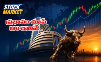 ఈ షేర్లు చాలా హాట్‌గురూ.
