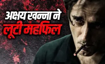 'धुरंधर' के रहमान डकैत बनने से पहले अक्षय खन्ना ने क्यों किया था इनकार?