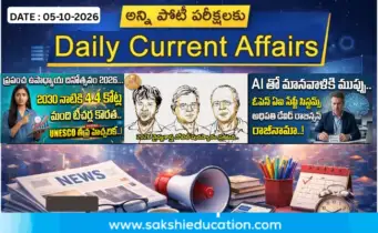 October 5th Current Affairs 2026: Daily Updates for Competitive Exams