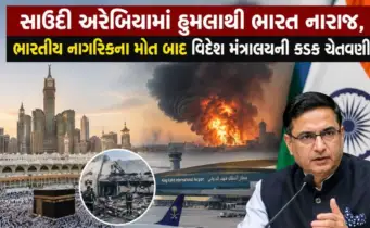 સાઉદી અરેબિયામાં હુમલાથી ભારત નારાજ,  વિદેશ મંત્રાલયની કડક ચેતવણી