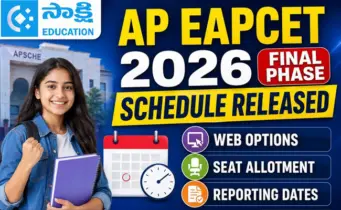 AP EAPCET 2026 Final Phase Schedule Released: Web Options, Seat Allotment & Reporting Dates