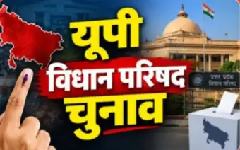 शुक्रवार की सुबह आठ बजे से शाम चार बजे तक विधान परिषद की 11 सीटों पर मतदान, 152 प्रत्याशी मैदान में, 14.81 लाख मतदाता करेंगे मताधिकार का प्रयोग