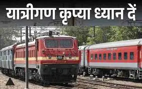 त्योहारों के दौरान पमरे से दानापुर के लिए 34 और अतिरिक्त स्पेशल ट्रेन सेवाएं चलेंगी