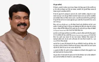 "Not a Matter of Personal Prestige": Inside Dharmendra Pradhan's Resignation Letter