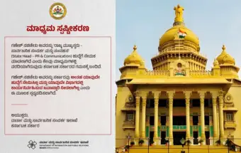 ಗಣೇಶ್ ನಚಿಕೇತು ನೇಮಕಾತಿ ವರದಿ ಸುಳ್ಳು: ರಾಜ್ಯ ಸರ್ಕಾರ ಸ್ಪಷ್ಟನೆ