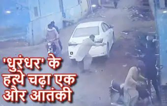 पाकिस्तान में हाफिज सईद का कारीबी आंतकी ढेर, कराची में अनजान हमलावरों ने गोलियों से भूना