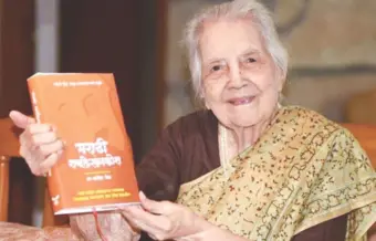 मराठी व्याकरणतज्ञ यास्मिन शेख यांचे निधन