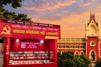 বনগাঁয় বুক স্টল করতে পারবে না সিপিএম? একক বেঞ্চের নির্দেশে স্থগিতাদেশ প্রধান বিচারপতির ডিভিশন বেঞ্চের