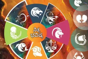 ನಿತ್ಯಭವಿಷ್ಯ: ಈ ರಾಶಿಯವರಿಗಿಂದು ಸಾಲ ತೀರಿಸಲು ಮಾರ್ಗ ಸಿಗಲಿದೆ