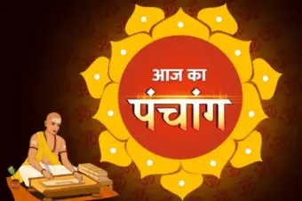 देवशयनी एकादशी पर भूलकर भी न करें ये गलतियां, पढ़ें आज का पंचांग और जानें शुभ-अशुभ समय