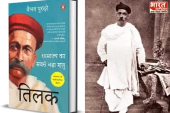 बाल गंगाधर तिलक जयंती: 'सम्राज्य का सबसे बड़ा शत्रु', वैभव पुरंदरे की किताब से जानिए तिलक का दूसरा पक्ष