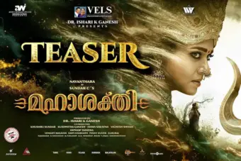 വരുന്നു മൂക്കുത്തി അമ്മൻ 2; നയൻതാര-സുന്ദര്‍. സി ചിത്രം 'മഹാശക്തി' നവംബര്‍ 6-ന് തിയേറ്ററുകളിലേക്ക്