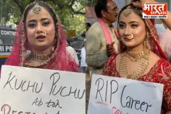 'कुचू पुचू अब तो.', दुल्हन की लिबास में जंतर-मंतर पहुंची लड़की, सोशल मीडिया पर वायरल हुआ वीडियो