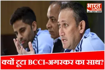 ट्रॉफियों की भरमार फिर भी BCCI से किनारा, अगरकर के इस्तीफे के पीछे 3 बड़े कारण