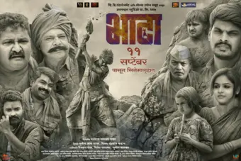 शिक्षणासाठीच्या संघर्षाची संवेदनशील गोष्ट दाखवणारा "भाटा