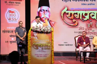 राष्ट्र, आज समान नागरिक संहिता का महत्व समझ रहा, बोले डॉ. मोहन यादव,  डॉ. हेडगेवार ने दिया था समानता का विचार