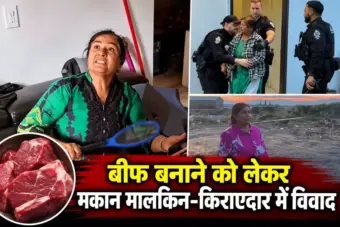 बीफ बनाने को लेकर मकान मालकिन-किराएदार में विवाद, खाना फेंकने और जबरन घर में घुसने का आरोप; महिला गिरफ्तार