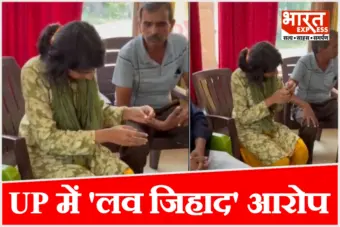 'धर्मांतरण सिंडिकेट' की अगली शिकार? बंद कमरे से लेकर सड़क तक. आजमगढ़ के इस क्लिप ने खोला कौन-सा बड़ा राज; देखें VIDEO