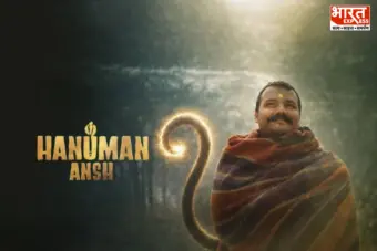 'हनुमान अंश' का बॉक्स ऑफिस पर तूफान जारी, 43वें दिन भी कमाई देख उड़ जाएंगे होश