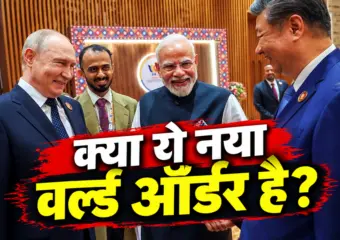 BRICS की यह तस्वीर क्‍या दुनिया का नया वर्ल्ड ऑर्डर है, क्‍यों मोदी, पुतिन और जिनपिंग की मुलाकात पर है सबकी नजर?