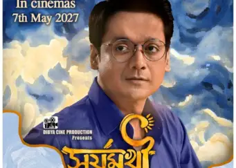 Actor Kopil Bora to return to big screen after a decade with 'Surjyamukhi'