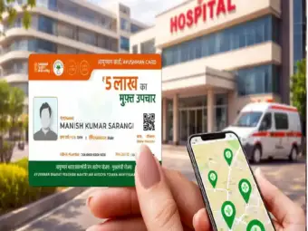 Ayushman Bharat Yojana: Free treatment up to ₹5 lakh! Do you have an Ayushman card? Check out the A-Z information