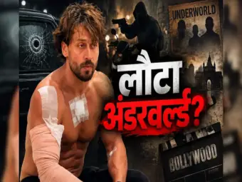 Entertainment News- टाइगर श्राफ से पहले इन बॉलीवुड अभिनेताओं पर हमला किया लॉरेंस बिश्नोई गैंग ने, जानिए पूरी लिस्ट