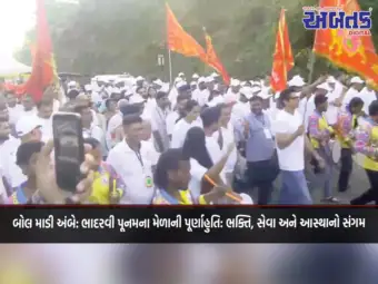 બોલ માડી અંબે: ભાદરવી પૂનમના મેળાની પૂર્ણાહુતિ: ભક્તિ, સેવા અને આસ્થાનો સંગમ