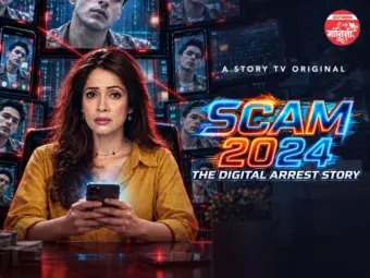 Scam 2024: विद्या मालवडेचा धक्कादायक अनुभव; एका PIN मुळे खातं झालं रिकामं