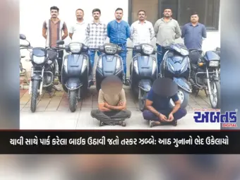 ચાવી સાથે પાર્ક કરેલા બાઈક ઉઠાવી જતો તસ્કર ઝબ્બે: આઠ ગુનાનો ભેદ ઉકેલાયો