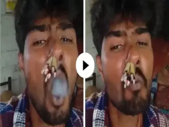 Video: OMG! एक शख्स ने नाक में 8 बीड़ी डालकर नाक से निकाला धुआं, नजारा देखकर यूजर्स हैरान; वीडियो वायरल