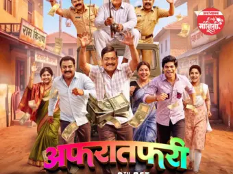 तगड्या कलाकारांच्या फौजेसोबत अफरातफरीचं मोशन पोस्टर प्रदर्शित