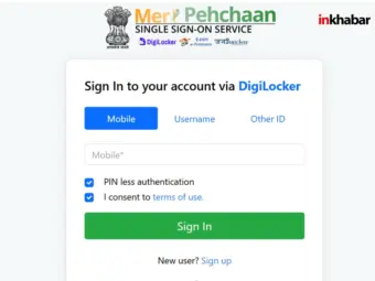 GATE 2027 Registration: DigiLocker को लेकर बड़ी राहत, बिना वेरिफाइड अकाउंट से भी कर सकेंगे आवेदन